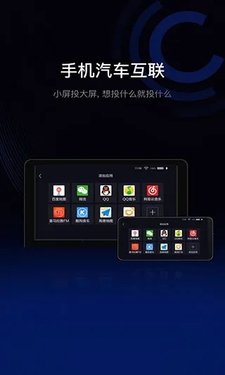 亿连手机互联(车机互联软件)vYOUTH.5.1.6 官方正版