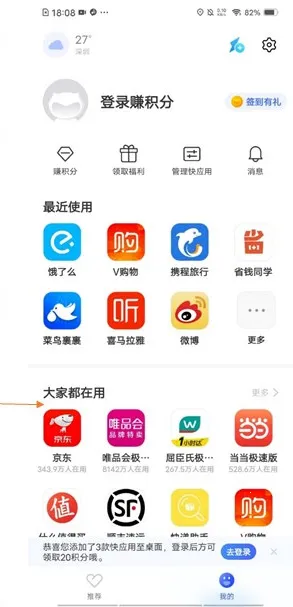 Quick App(��Ӧ��ƽ̨)