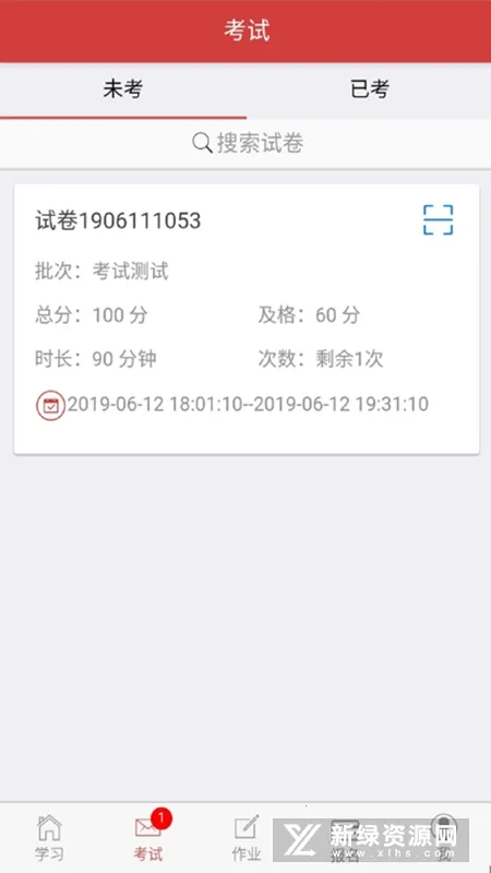 南琼考试系统移动客户端(考试学习软件) 南琼考试系统移动客户端(考试学习软件)
