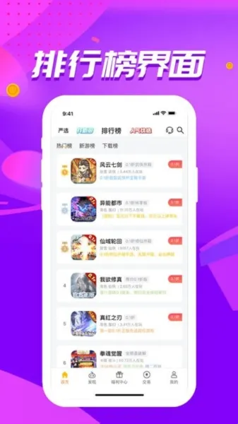 惠爪游戏盒子2026官方最新版本 惠爪游戏盒子2026官方最新版本