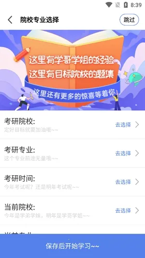 翻硕百科蜜题(翻硕备考刷题工具) 翻硕百科蜜题(翻硕备考刷题工具)