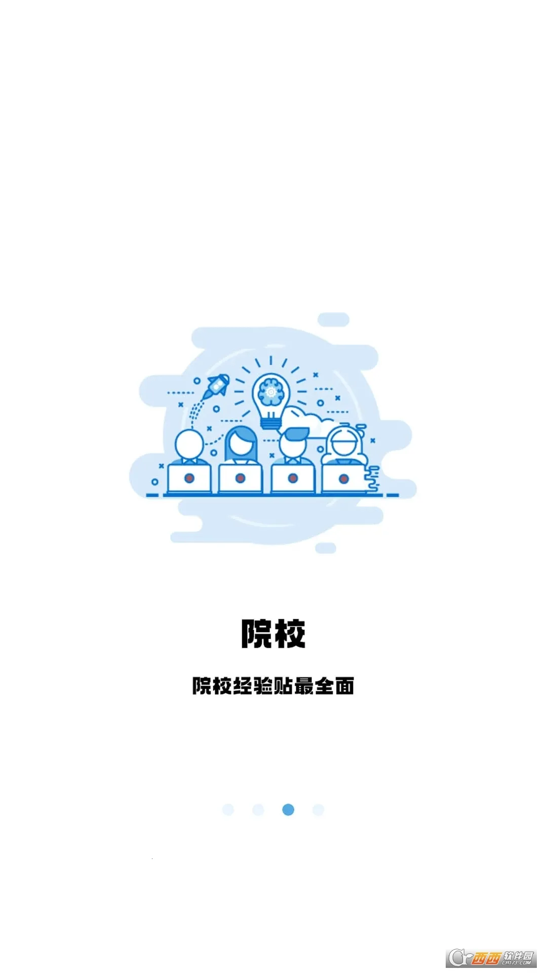 翻硕百科蜜题(翻硕备考刷题工具)v4.5.18 安卓版