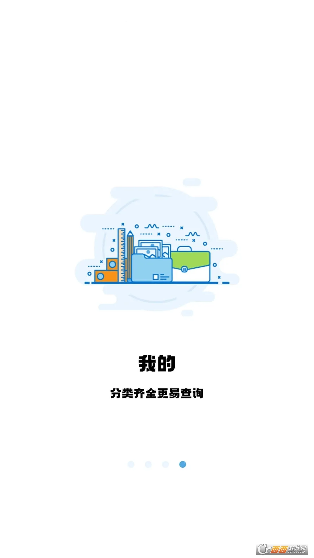 翻硕百科蜜题(翻硕备考刷题工具)v4.5.18 安卓版