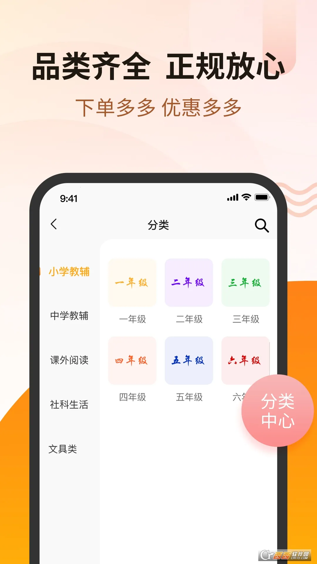 苏金尚2026官方正版v2.5 手机版