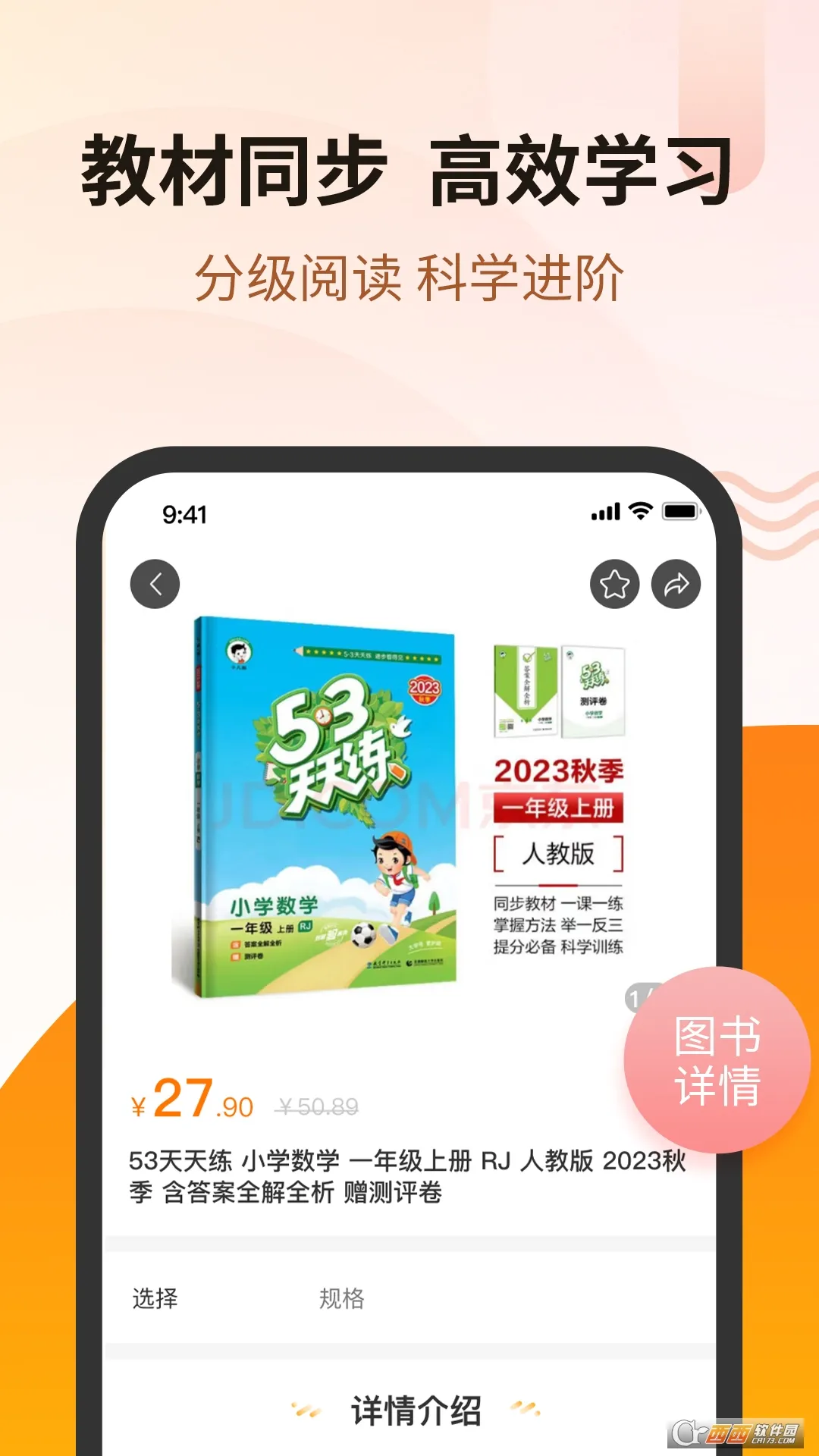 苏金尚2026官方正版v2.5 手机版