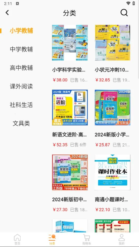 苏金尚2026官方正版v2.5 手机版