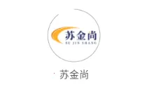 苏金尚2026官方正版 苏金尚2026官方正版