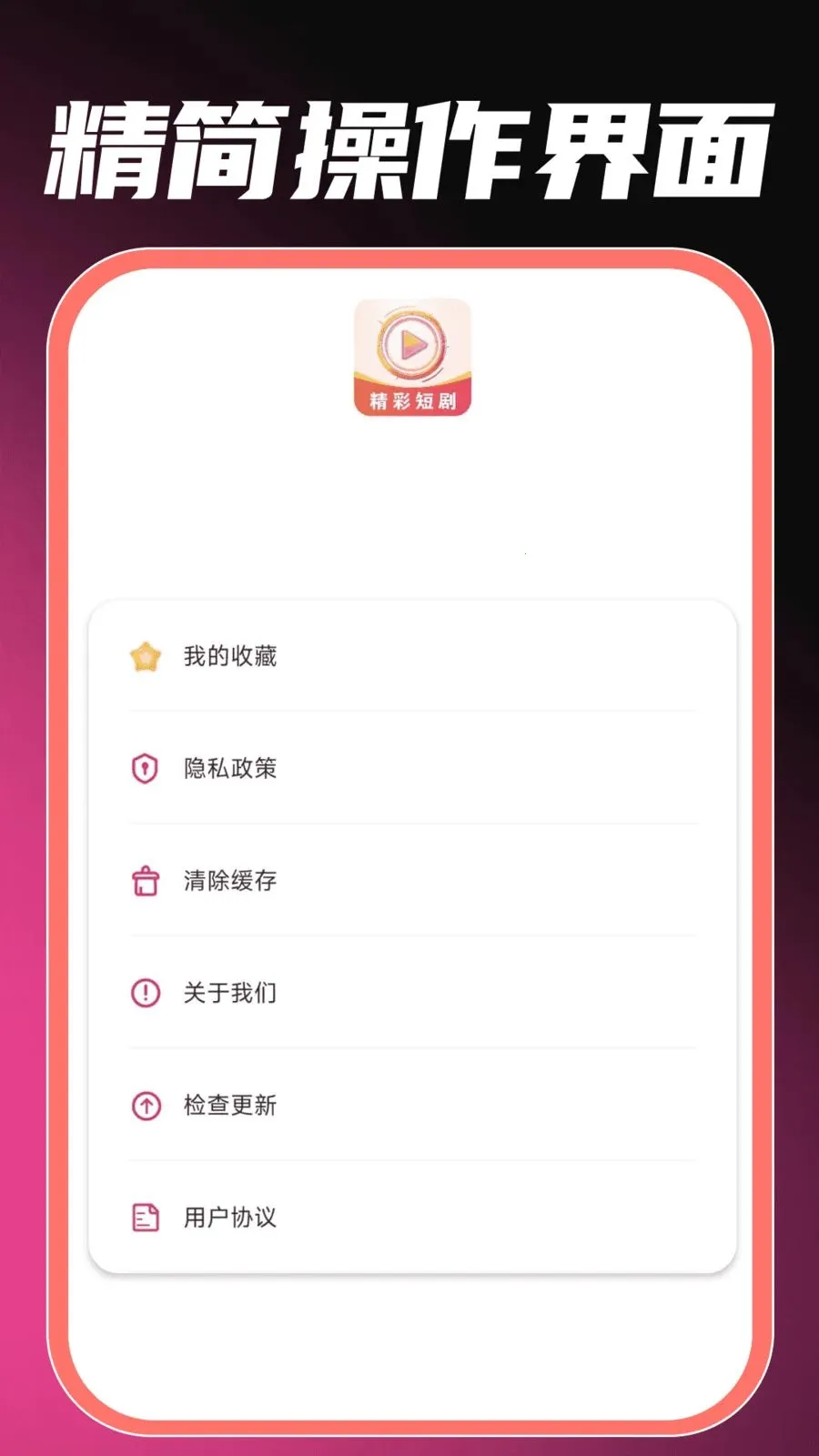 免费看全网短剧最新手机版v1.0.0 安卓版