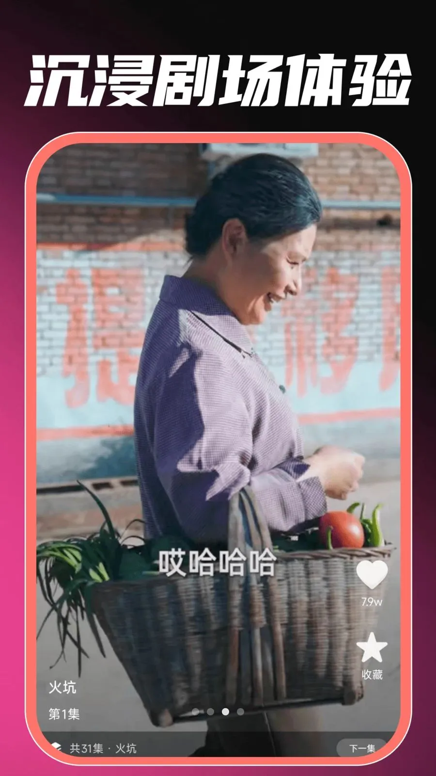 免费看全网短剧最新手机版v1.0.0 安卓版
