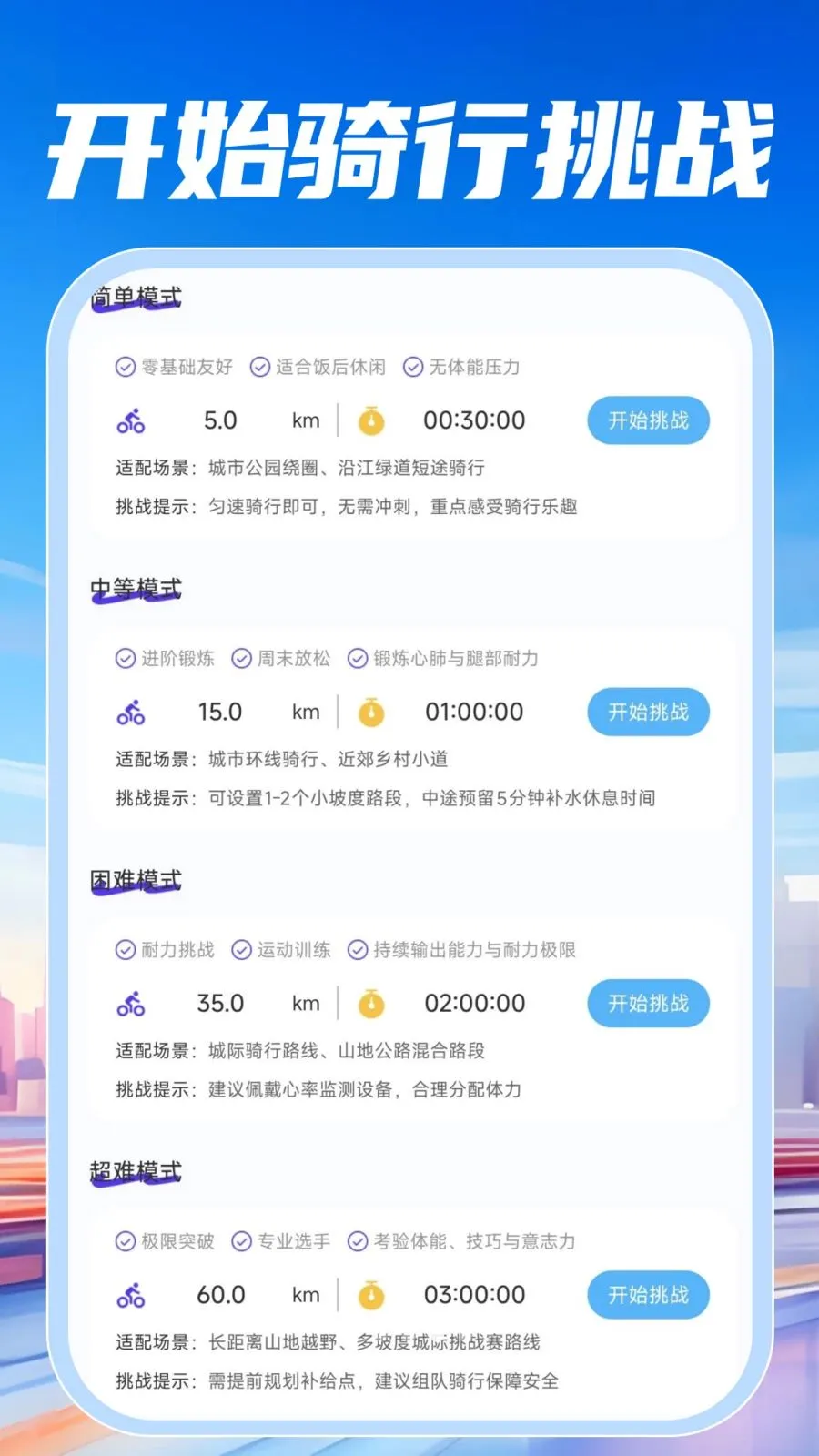 高速导航出行(出行管理助手)v1.0.0 免费版
