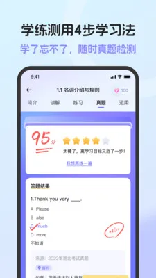 英语语法AI版(语法学习软件)v1.6.0 免费版
