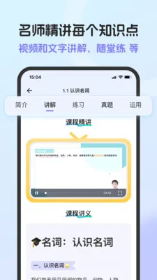 英语语法AI版(语法学习软件)v1.6.0 免费版