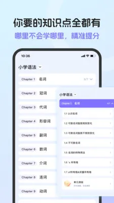 英语语法AI版(语法学习软件)v1.6.0 免费版