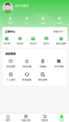 富宅墅材汇(庭院园林电商)v2.0 安卓版