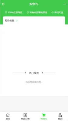 富宅墅材汇(庭院园林电商)v2.0 安卓版