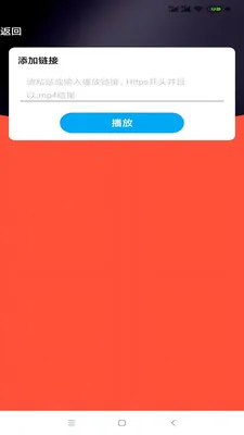 鲍鱼视频播放器2026官方正版v1.1 手机版