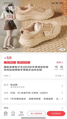 粉宝乐园(品质生活商城)v1.0.0 安卓版