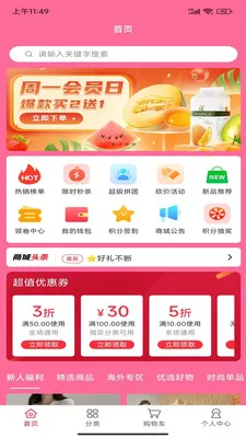 粉宝乐园(品质生活商城)v1.0.0 安卓版