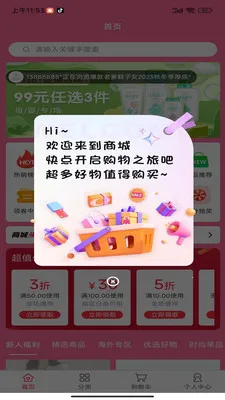 粉宝乐园(品质生活商城)v1.0.0 安卓版