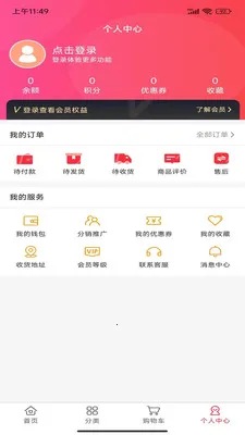 粉宝乐园(品质生活商城)v1.0.0 安卓版