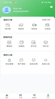 智绘创翼最新手机版v1.0.1 官方正版