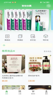 智绘创翼最新手机版v1.0.1 官方正版