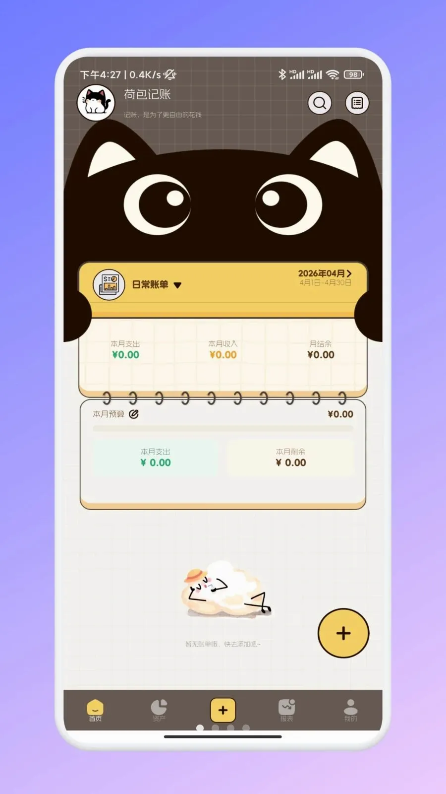 奈购优选笔记最新手机版v1.1 免费版