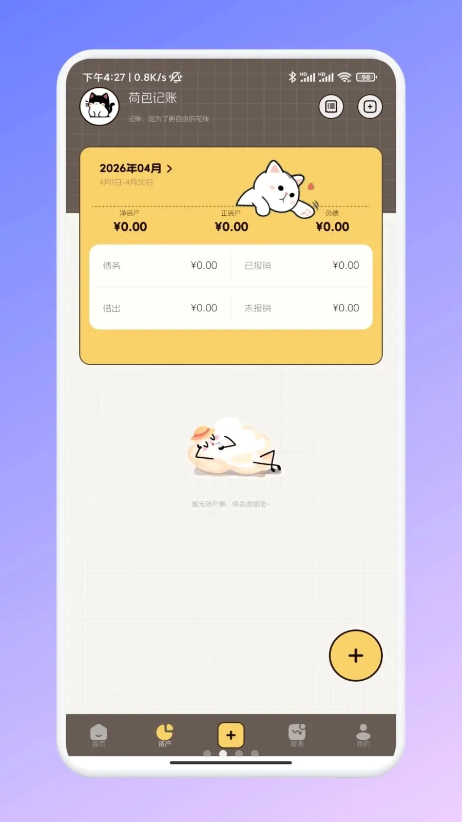 奈购优选笔记最新手机版v1.1 免费版