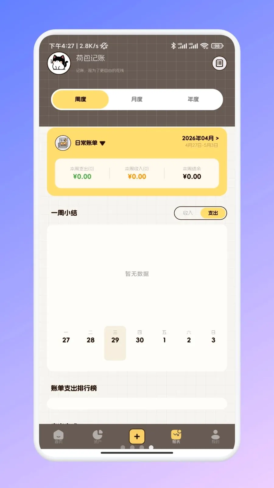 奈购优选笔记最新手机版v1.1 免费版
