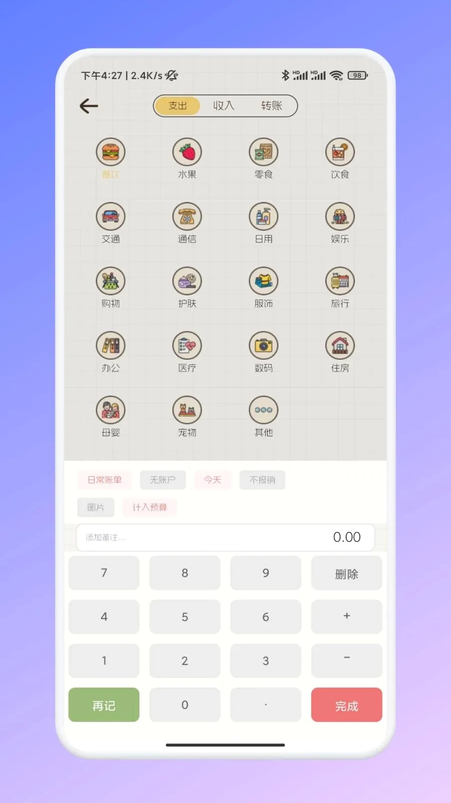 奈购优选笔记最新手机版v1.1 免费版