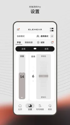 昂听(听力健康应用)v1.2.2 手机版