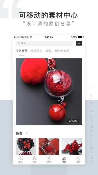 花田小憩研究社安卓版手机版v2.3.6 手机版