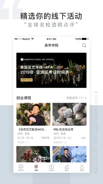 花田小憩研究社安卓版手机版 花田小憩研究社安卓版手机版