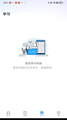 小梦多语伴(多语学习平台)v1.0.5 官方正版