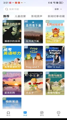 小梦多语伴(多语学习平台)v1.0.5 官方正版