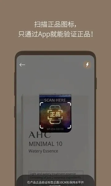 AHC官方防伪软件(AHC防伪查询) AHC官方防伪软件(AHC防伪查询)