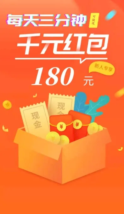 聚财猫(推广赚钱平台)v1.0.0 免费版