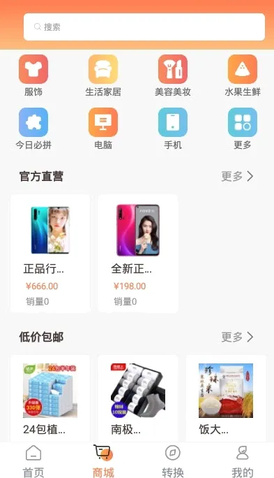 聚财猫(推广赚钱平台)v1.0.0 免费版