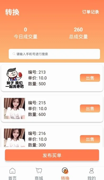 聚财猫(推广赚钱平台)v1.0.0 免费版