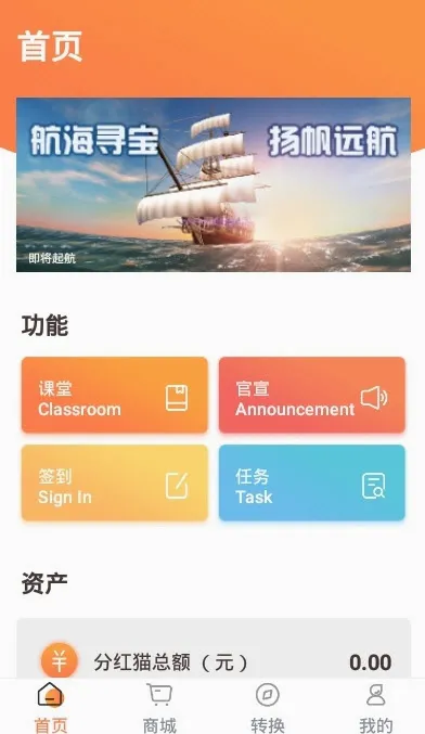 聚财猫(推广赚钱平台)v1.0.0 免费版