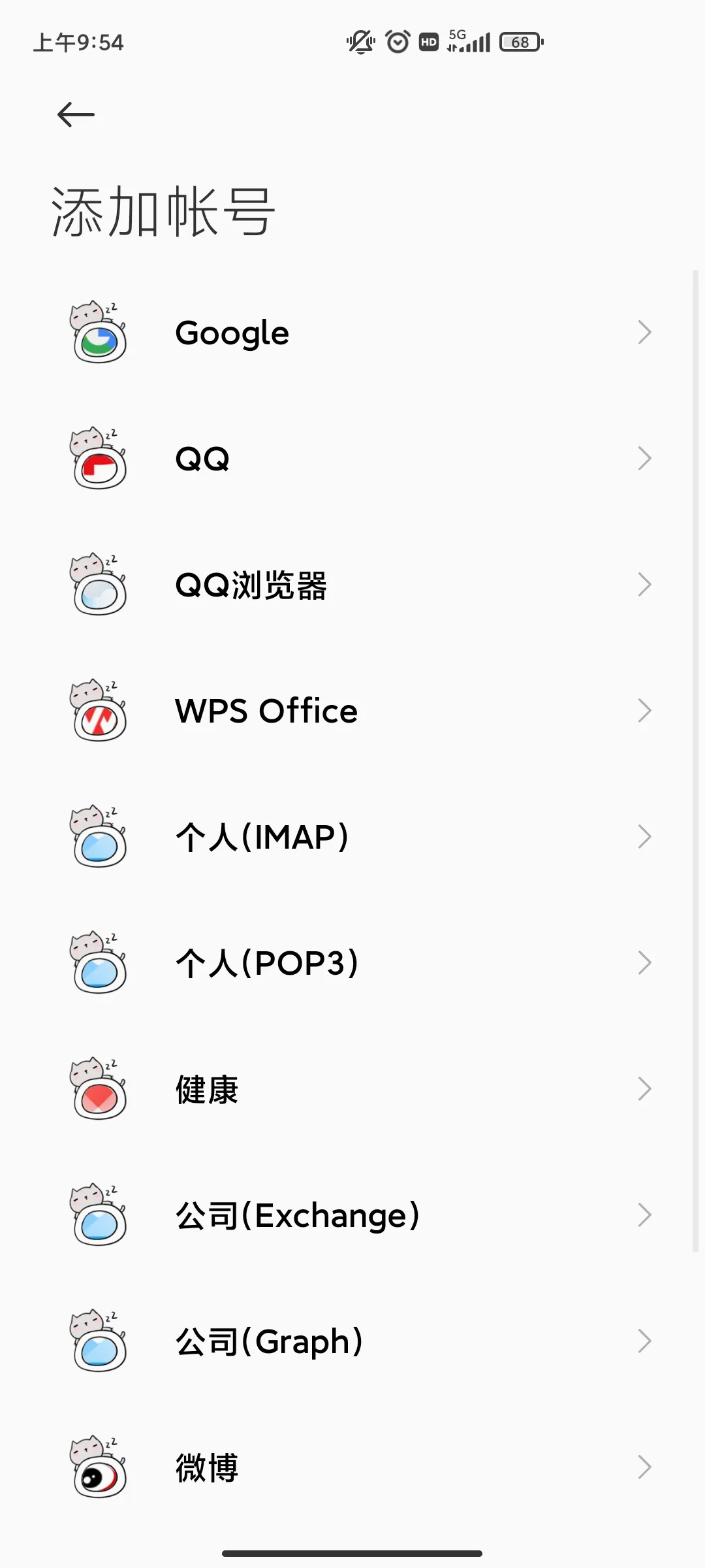 Mi Account2026官方正版v4.4.4-5.5.9 官方正版