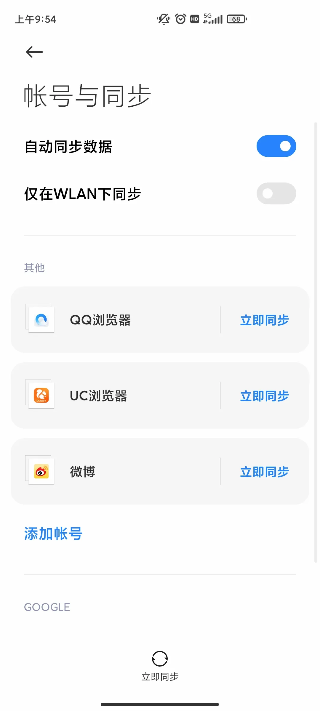 Mi Account2026官方正版v4.4.4-5.5.9 官方正版