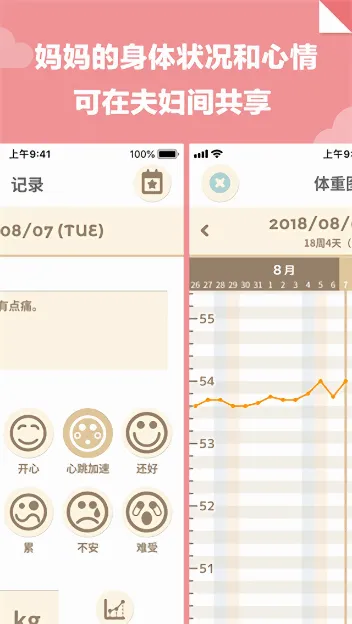 280days最新手机版v2.0.1 免费版