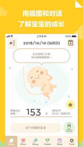 280days最新手机版v2.0.1 免费版