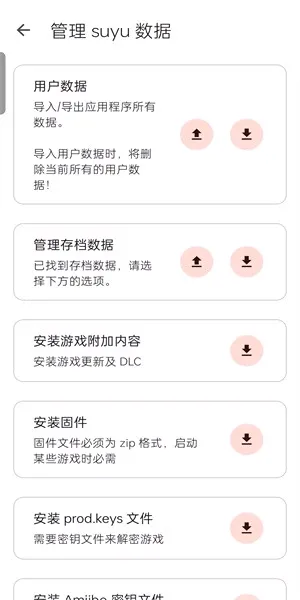 suyu2026�ٷ����°汾