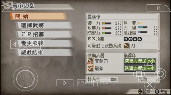 真三国无双6特别版(三国题材手游)v2021.08.02.15 官方正版