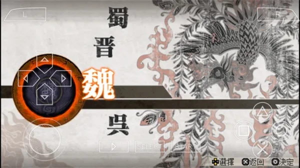 真三国无双6特别版(三国题材手游) 真三国无双6特别版(三国题材手游)