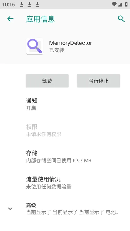 MemoryDetector2026最新版本 MemoryDetector2026最新版本