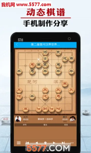 象棋微学堂(象棋学习软件)v2.7.4 官方正版