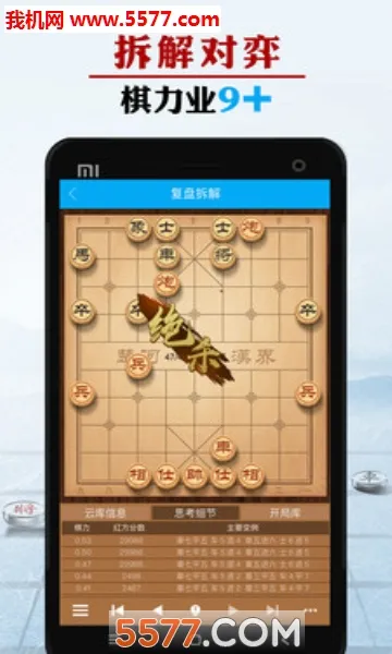 象棋微学堂(象棋学习软件)v2.7.4 官方正版